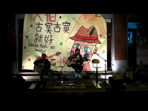 期中成發《大伯●吉寞吉寞就好》31.靜止 - 阿濤.詩瑀