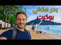 كون عرفت هاد المكان من قبل ما كنتش نمشي لباتونغ