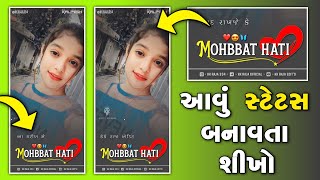 alight motion video editing gujarati 🔥 મોહબ્બત હતી 🔥 gujarati status editing 🔥 kk raja edits screenshot 2
