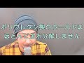 ネット初出情報？【ポリウレタンのクライミングホールドは加水分解しやすいというのは、間違いです】加水分解しやすいのはむしろ…。#ボルダリング  #クライミング  #クライミングホールド