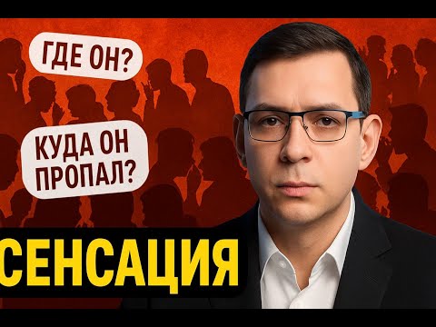 СЕНСАЦИЯ! Наконец-то Мураев рассказал, почему он молчал 3 года