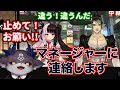 禁止されているライバーのライブ現地参戦が直前インタビューでバレてしまう夜見れなと花畑チャイカ