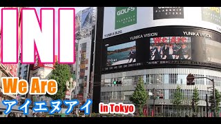 INI　We Are　アイエヌアイ　2ndシングル「I」　ini リアクション　PRODUCE 101INI (음악 그룹) ini reaction　ユニカビジョン　ini in Tokyo