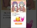 衝撃の再会からの友情が最高すぎたっ！【ゆりゆりでピュアピュアなゲーム】 #shorts