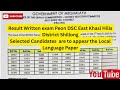 Result Written exam Peon DSC East Khasi Hills District Shillong