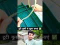 पुरानी टूटी कुर्सी से बनाएं कमाल का झूला! DIY Idea सबको चौंका देगा #DIY #Jugaad #HomeDecor #Recycle