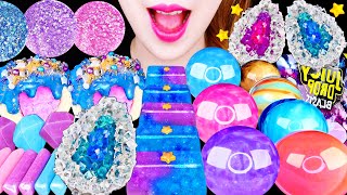 ASMR GALAXY JEWEL STONE, POTION, PLANET JELLY, SPACE CANDY *GALAXY FOOD EATING SOUNDS MUKBANG 먹방 咀嚼音