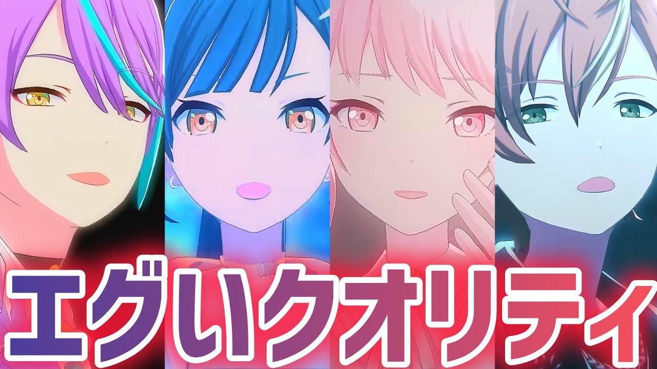 プロセカの最新3DMV4種観たらとんでもないクオリティに腰を抜かした【プロジェクトセカイ カラフルステージ！feat.初音ミク】