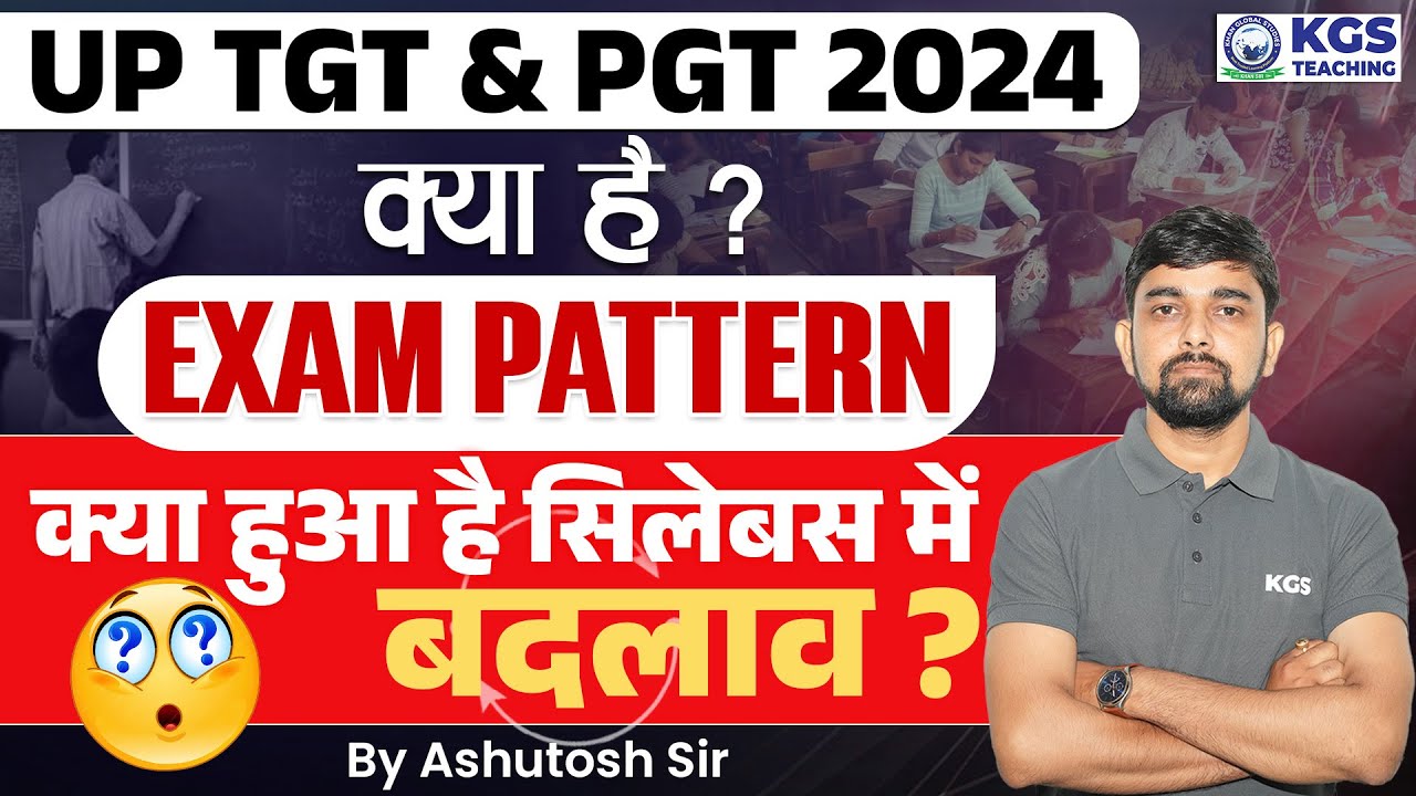 UP TGT & PGT Exam 2024 Latest Update | UP TGT & PGT Syllabus Changes | Exam Pattern | KGS