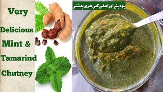 Mint and Tamarind Green Chutney-پودینے اور املی کی ہری چٹنی- Chutney Recipe by kitchen with Mehru.