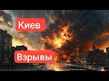 ЗАПОРОЖЬЕ БАБАХАЛО КИЕВ АТАКУЮТ И АТАКУЮТ ЖУТКОЕ УТРО РАЗРУШЕНИЯ 23.05.26