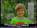 Реклама, программа передач и заставка "Утренний сеанс" (НТВ, 20.12.1996)