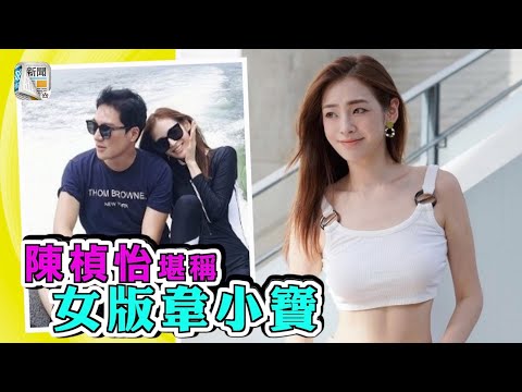 隱世娘娘大點兵！陳楨怡一拖七男女通殺