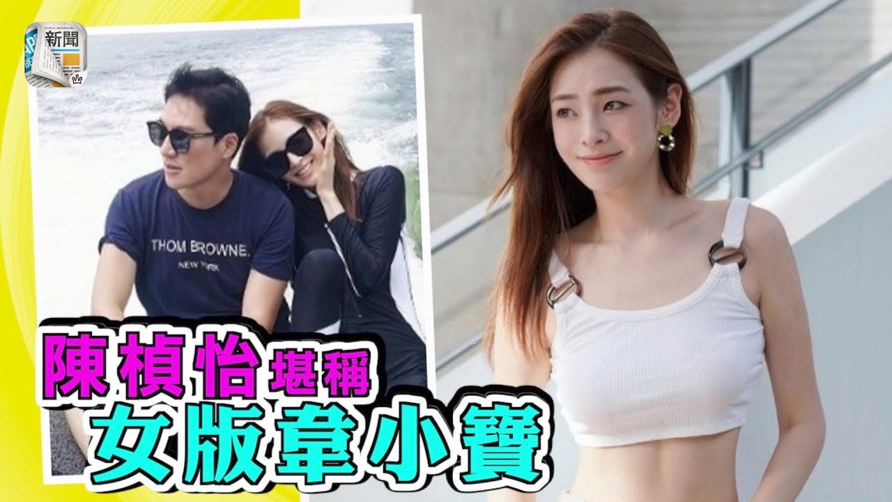 隱世娘娘大點兵！陳楨怡一拖七男女通殺