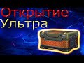 ЧТО МНЕ ВЫПАЛО С УЛЬТРА? СОННЫЙ СЛАВКА [TANKI ONLINE]