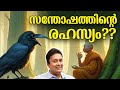   these individuals find joy malayalam motivational story to find happiness