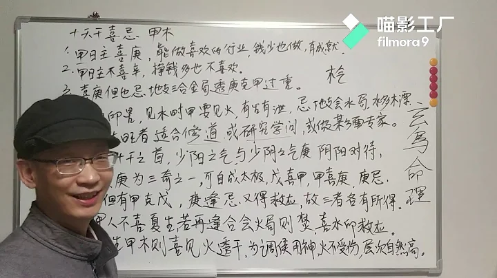 八字甲木日主十天干喜忌与三奇贵人之甲戊庚十神论命成格分析 - 天天要闻