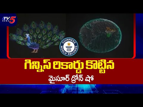 Dasara Celebrations Grandly Being Held At Mysore With Drone Show As Special Attraction || TV5 News - TV5NEWS