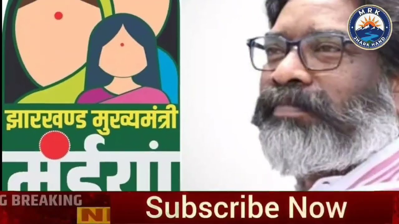 आज 19 जनवरी 2026 झारखण्ड की ताजा खबर l Today Jharkhand News lJharkhand Breaking News 