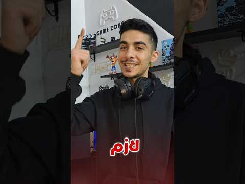 3 العاب شتوية لازم تلعبها