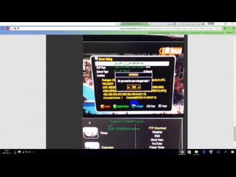 فتح القنوات عن طريق تحديث ريسفر جهاز الاستقبال geant 2500 hd