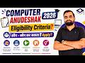 Computer Anudeshak Bharti 2026 | Computer Anudeshak 2026 Eligibility Criteria | How to Apply?