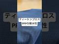 ティートンブロスPPPは超撥水加工だけあって、使い古してもなお、高い撥水性。#登山 #ベースレイヤー