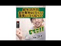 給与35万円、会社負担はいくら？？国等にいくら払う？？#Shorts