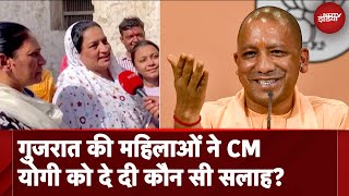 Lok Sabha Elections 2024 के बीच Gujarat की महिलाओं ने CM Yogi को दिया जीत का Formula | Mathura