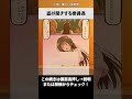 盗み聞きする委員長 #shorts #漫画 #漫画紹介