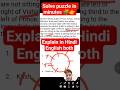 puzzles solving in minutes for competitive exams #puzzlegame #puzzle #trending #viral #short #logic