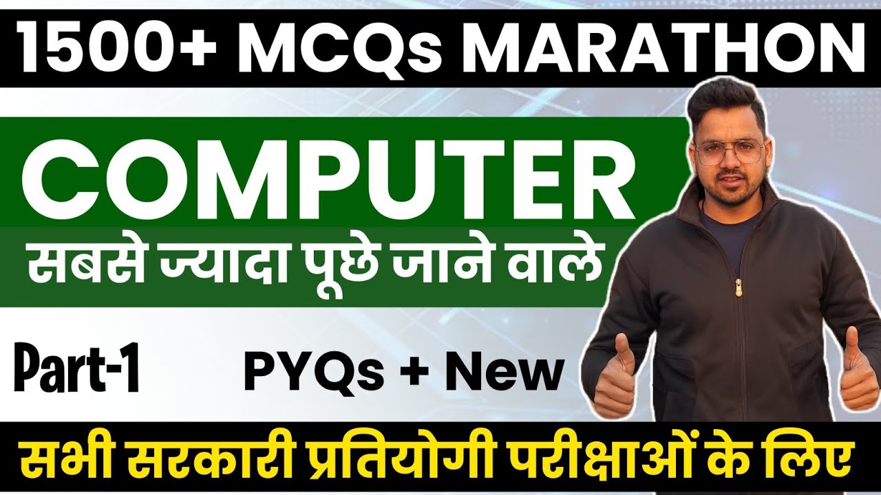 Sumit Computers COMPUTER IMPORTANT QUESTION FOR all GOVERNMENT EXAM| Sumit Murari # ...
