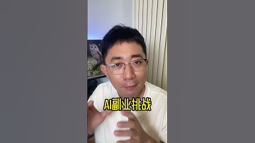 【开篇】我用AI挑战20个副业，看看哪个能月入过万！ #AI副业#副业实测#AI赚钱#副业项目#AI简历#AI工具
