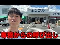 【フル】キンブルの専務に呼び出されました