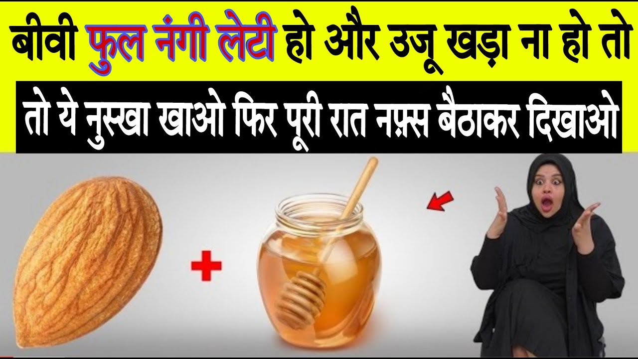 Almond and Poppy Seeds Simple Recipe By Hakeem Ahmad YouTube