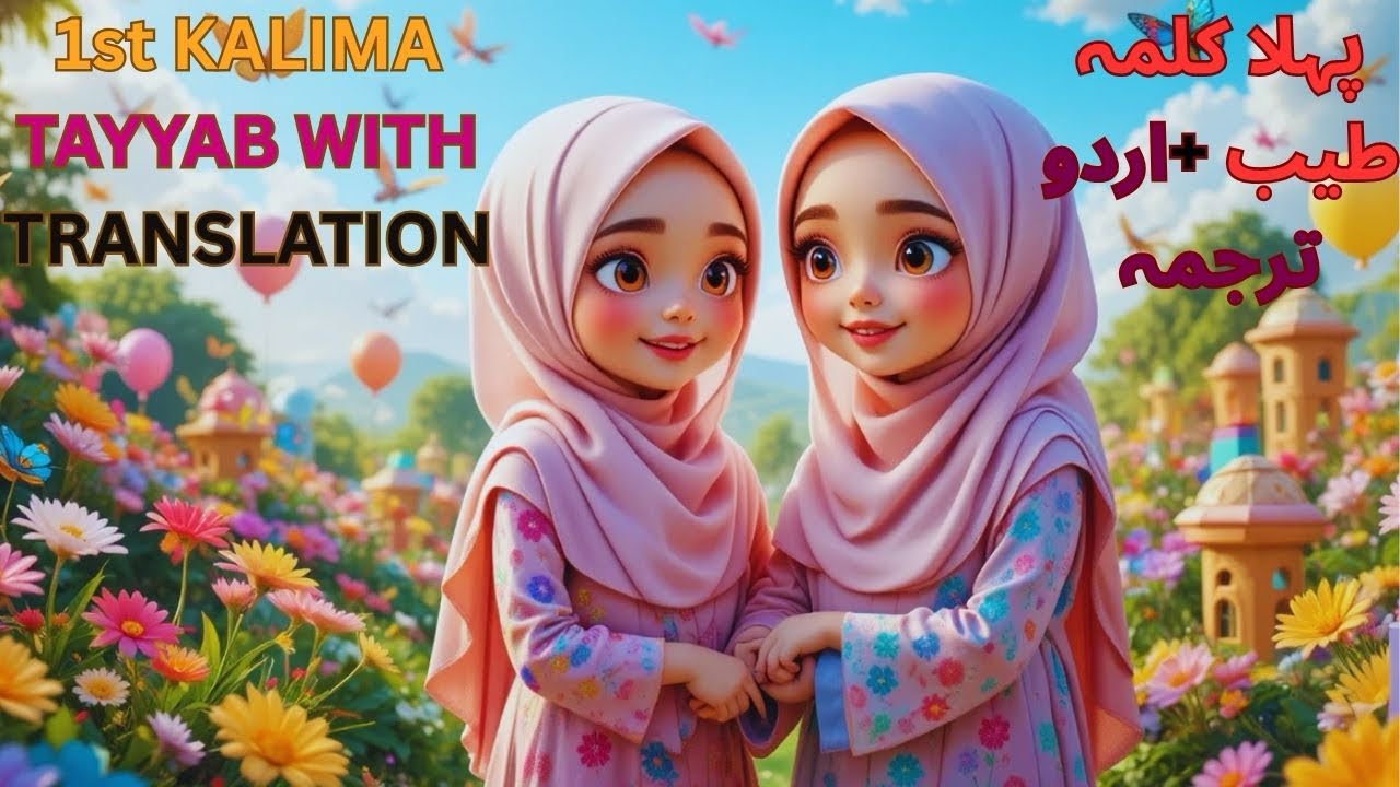 FIRST KALMA TAYYABA WITH TRANSLATION 🤍🌙 || ISLAMIC LEARNING FOR KIDS
