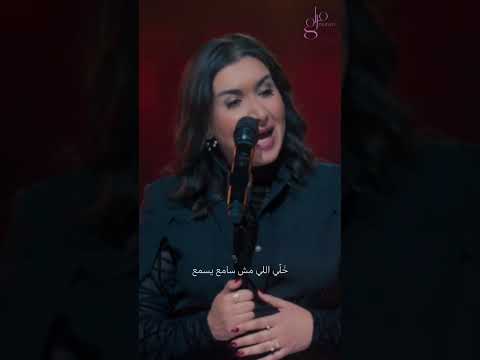 مرام داغر ما يهمك أبدا يارا كوفر اكسبلور