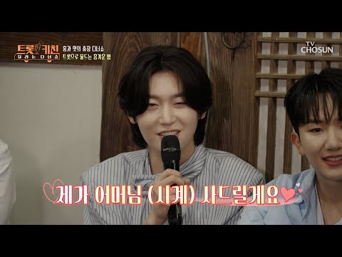 트롯 프린스 김용빈🤴 덕분에 멈추던 시간이 흘러가요🕰️ ‘고장 난 벽시계’♪ TV CHOSUN 261005 방송 | [트롯 키친 달리는 디너쇼] 1회 | TV조선