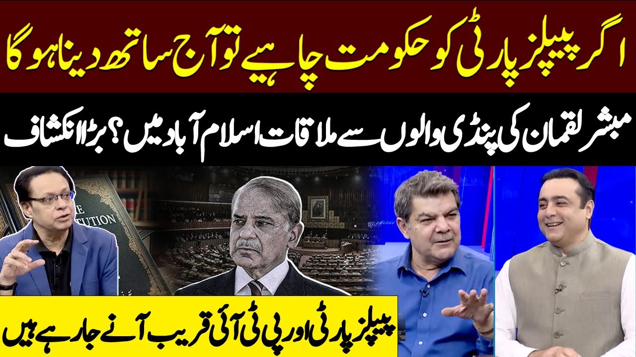 Big Revelation By Mubashir Luqman And Isar Rana | Mansoor Ali Khan