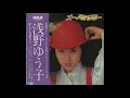 Yuko Asano - ムーンライト・タクシー [Japan Disco, 1977]