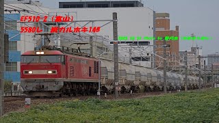 EF510-2（富山）5580レ　炭カルホキ14B
