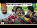 'ലുങ്കി വാലാ പരാമർശം; BJPയുടെ കേരള വിരുദ്ധ മനസ് പുറത്തുവന്നതാണ്'
