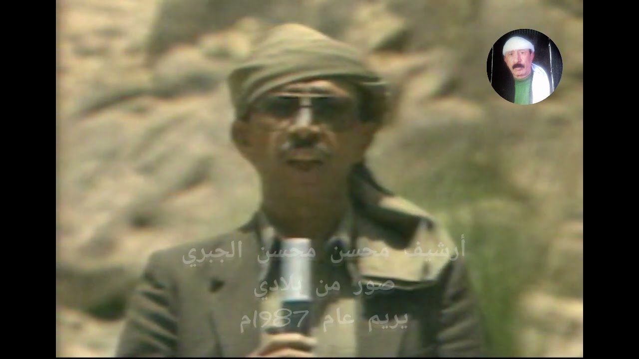 برنامج صور من بلادي يريم اب عام 1987م #محسن_محسن_الجبري