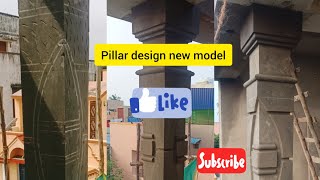 construction work new model pillar plaster design techniqu#নতুন মডেল  পিলার প্লাস্টার ডিজাইন টেকনিক