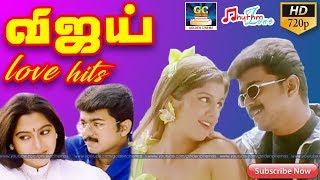 விஜய் லவ் ஹிட்ஸ் | Vijay Love Hits | Old Vijay Songs | Ilayathalapathy Vijay Old Songs | Melody HD