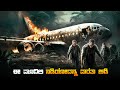 Non stop movie explained in kannada  extreme thriller movie