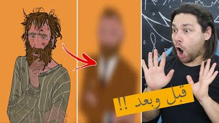 تحويل رجل مشرد الى مليونير!! فرق رهيب