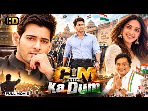 New Dashing CM Ka Dum (4K) | Mahesh Babu | Kiara Advani | Latest Hindi Dubbed South Movies #love