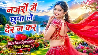 Nazron Mein Chhupa Le Der Na Kar💕 | 90s Bollywood Kumar Sanu, Alka Style Heart💔Touching hindi Song screenshot 2