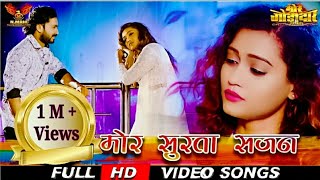 MOR SURTA SAJAN || MOR JODIDAAR ll Anurag Sharma ll anupama mishra ll Mann quraishi।। anokhi